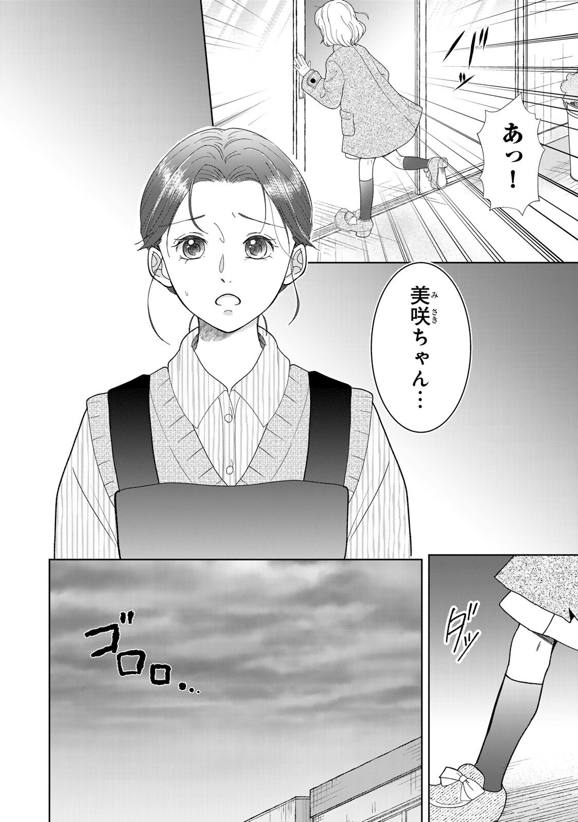 Read YOAKE WO TSURETEKURU INU Chapter 4.1 [High Quality / Full] - Page 18 - nicomanga.net