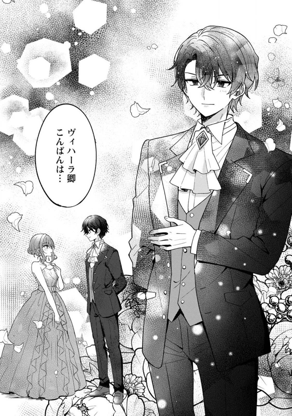 DATTE, ANATA GA UWAKI WO SHITA KARA Chapter 6.3 page 2 - nihonkuni.com