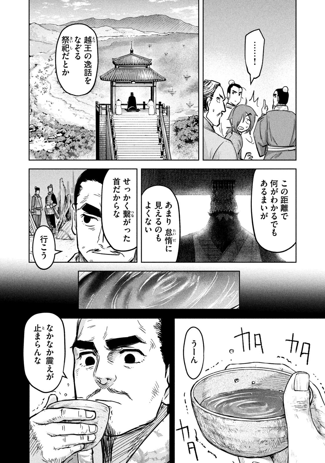 Read ANCESTORS Chapter 17 [High Quality / Full] - Page 4 - nicomanga.com