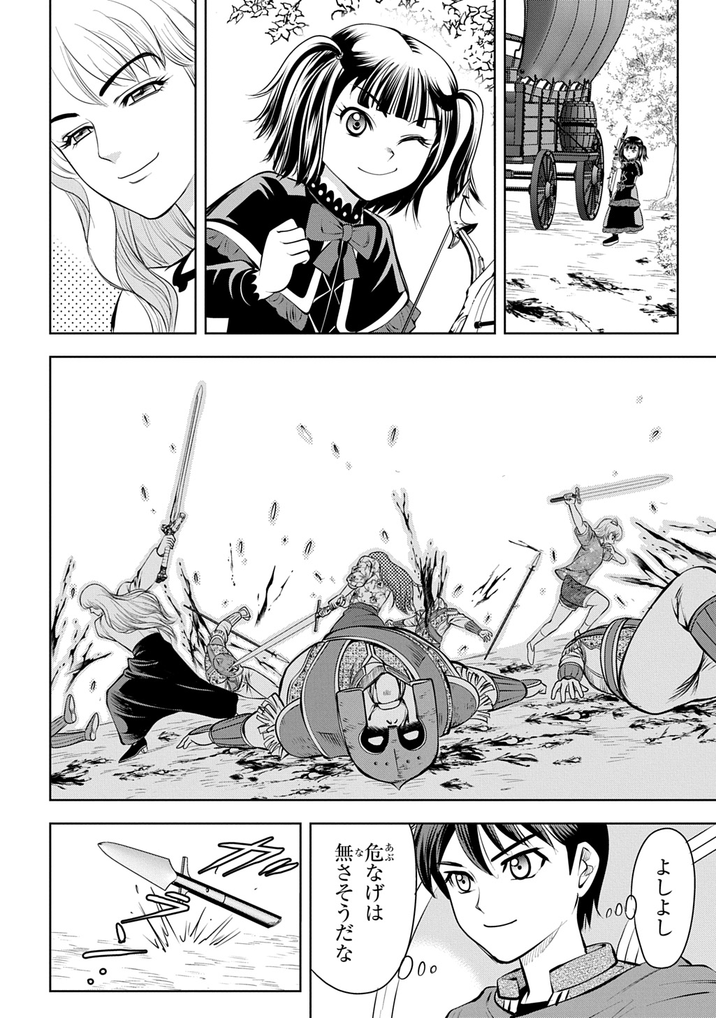 ISEKAI TENI DE MEGAMI-SAMA KARA SHUKUFUKU WO! - IE, TEMOCHI NO INOU GA ARU NODE KEKKOU DESU Chapter 20 page 24 - nihonkuni.com