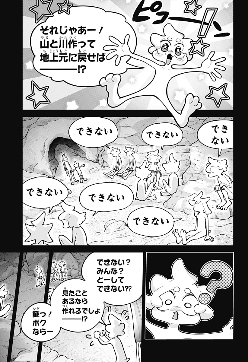 Read MOSHUNE PROJECT Chapter 7 [High Quality / Full] - Page 11 - nicomanga.com