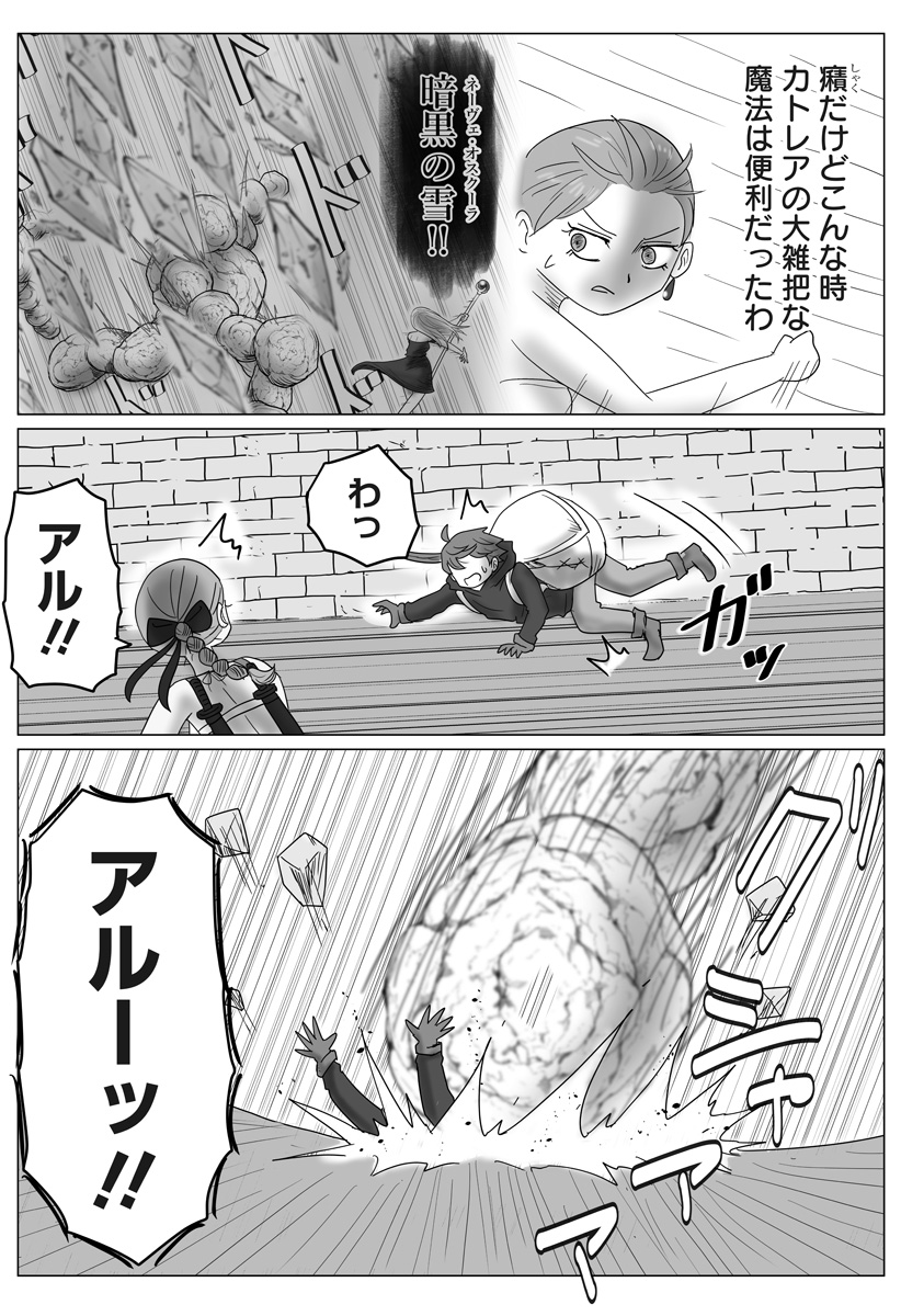 Read HAREM YUUSHA DENSETSU Chapter 13 [High Quality / Full] - Page 18 - nicomanga.com