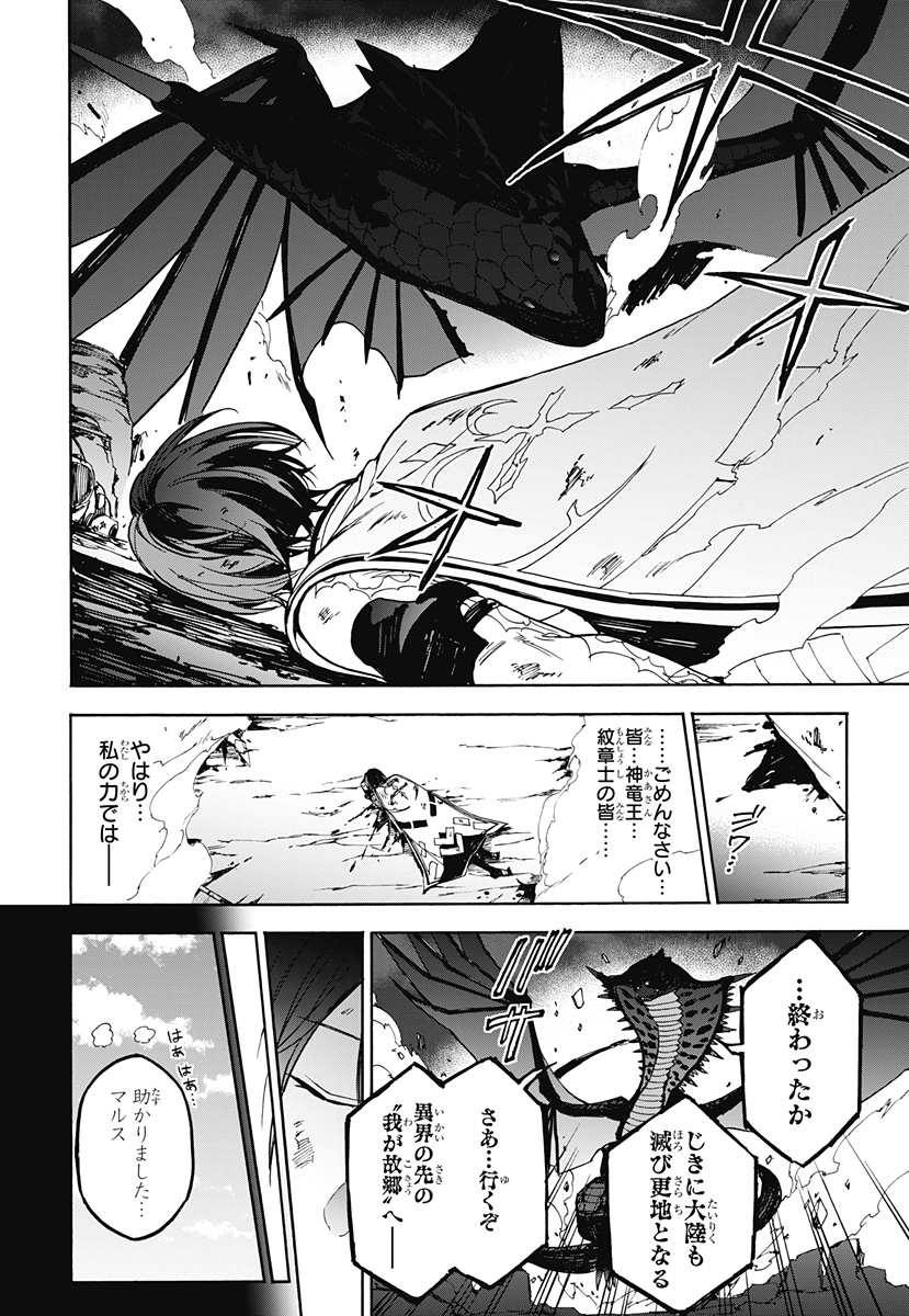 Read FIRE EMBLEM ENGAGE Chapter 39 [High Quality / Full] - Page 11 - nicomanga.com