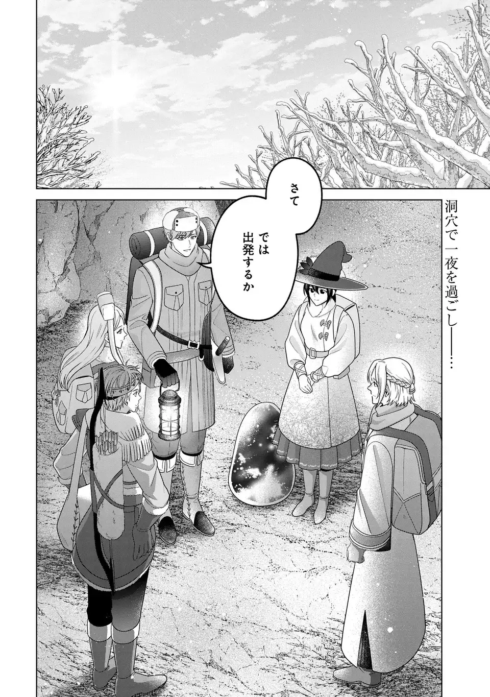 KASEI MADOOUSHI NO ISEKAI SEIKATSU (MANGA) - RAW Chapter 63.1 page 2 - nihonkuni.com