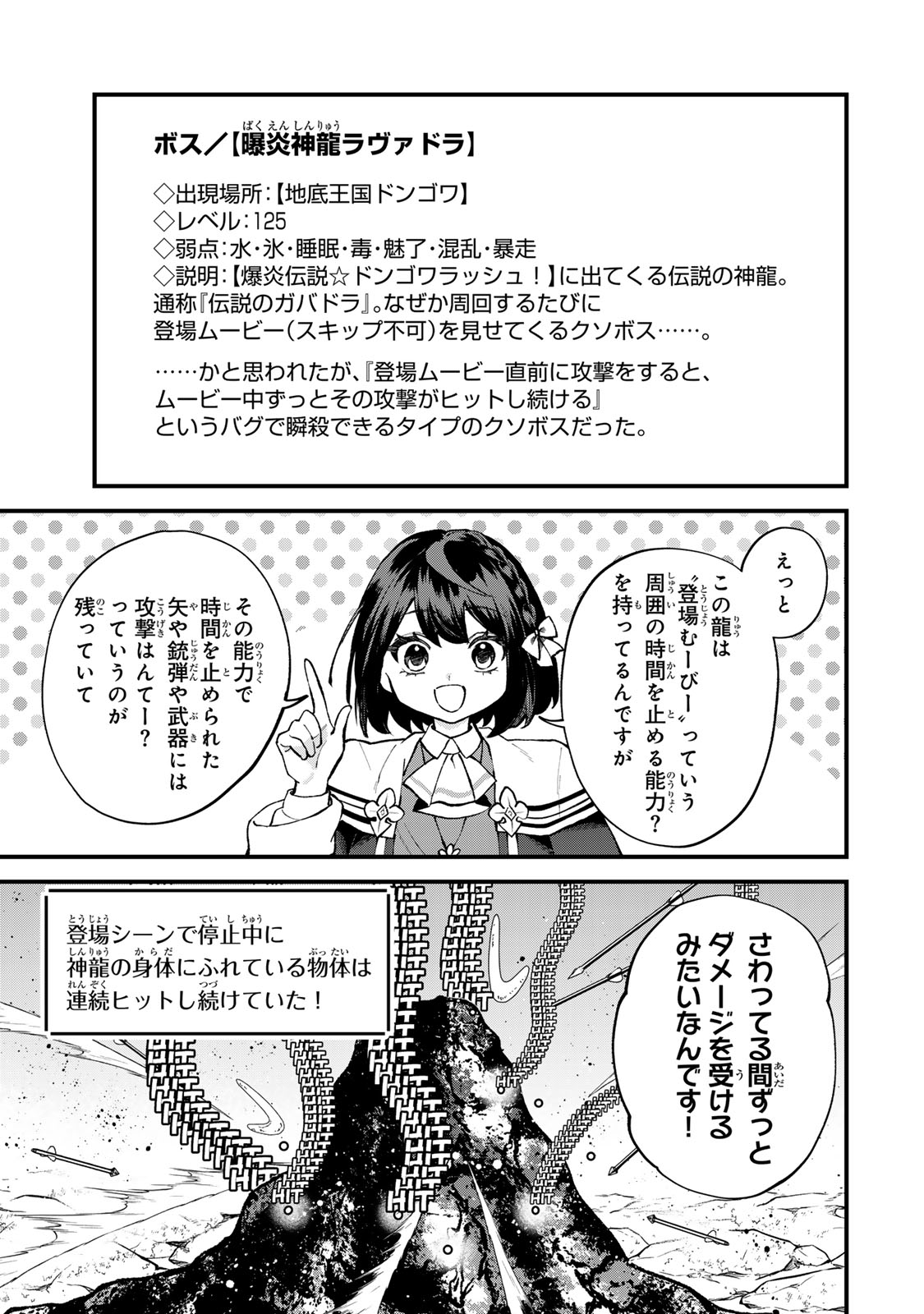 SEKAI SAIKYOU NO MAJO, HAJIMEMASHITA - WATASHIDAKE "KOURYAKU SAITO" WO MIRERU SEKAI DE JIYUU NI IKIMASU (MANGA) Chapter 66 - Page 21