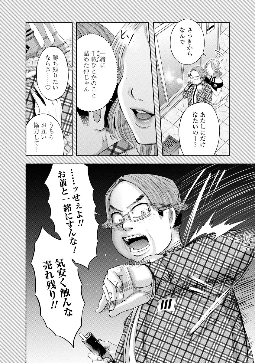 Read ZAMUZEKUTA Chapter 7 [High Quality / Full] - Page 4 - nicomanga.com