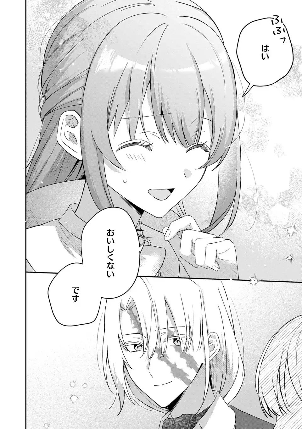 SEIJO NO MIGAWARI TOSHITE YATTEKITA KONYAKUSHA-DONO NO YOUSU GA OKASHII Chapter 8 page 12 - nihonkuni.com