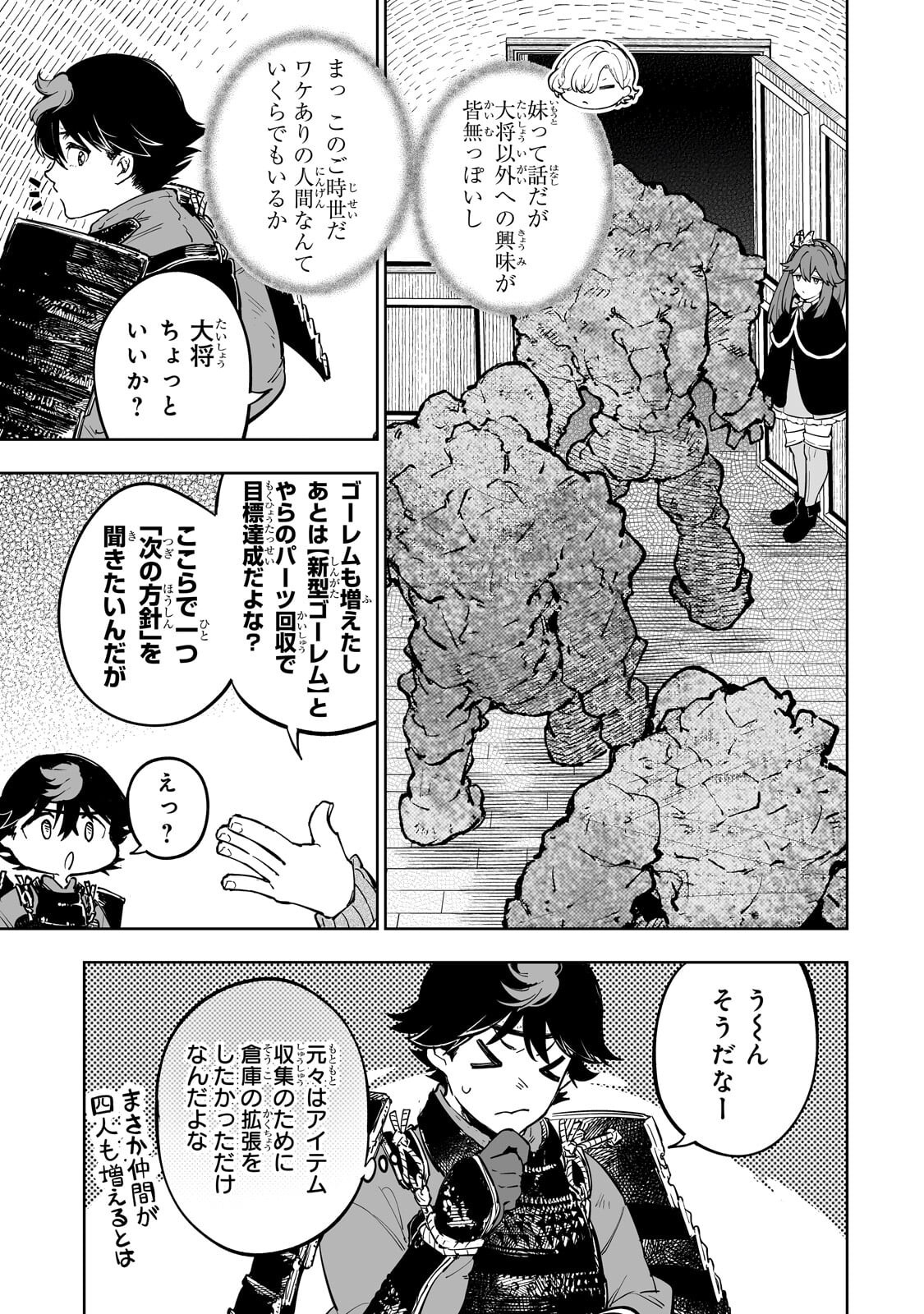 MEIKYUU KYOUSOUKYOKU: EROGE SEKAI NANONI ERO SOCCHINOKE DE HITASURA SAIKYOU WO MEZASU MOB TENSEISHA - RAW Chapter 15.2 page 5 - nihonkuni.com