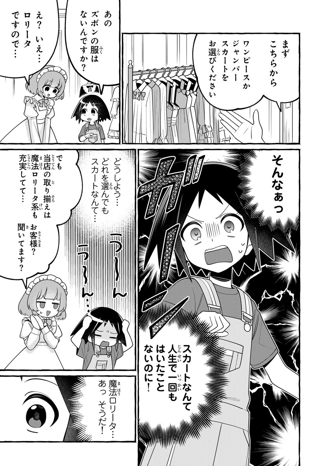 Read KUROMAJO-SAN GA TOORU!! Chapter 4.2 [High Quality / Full] - Page 6 - nicomanga.net