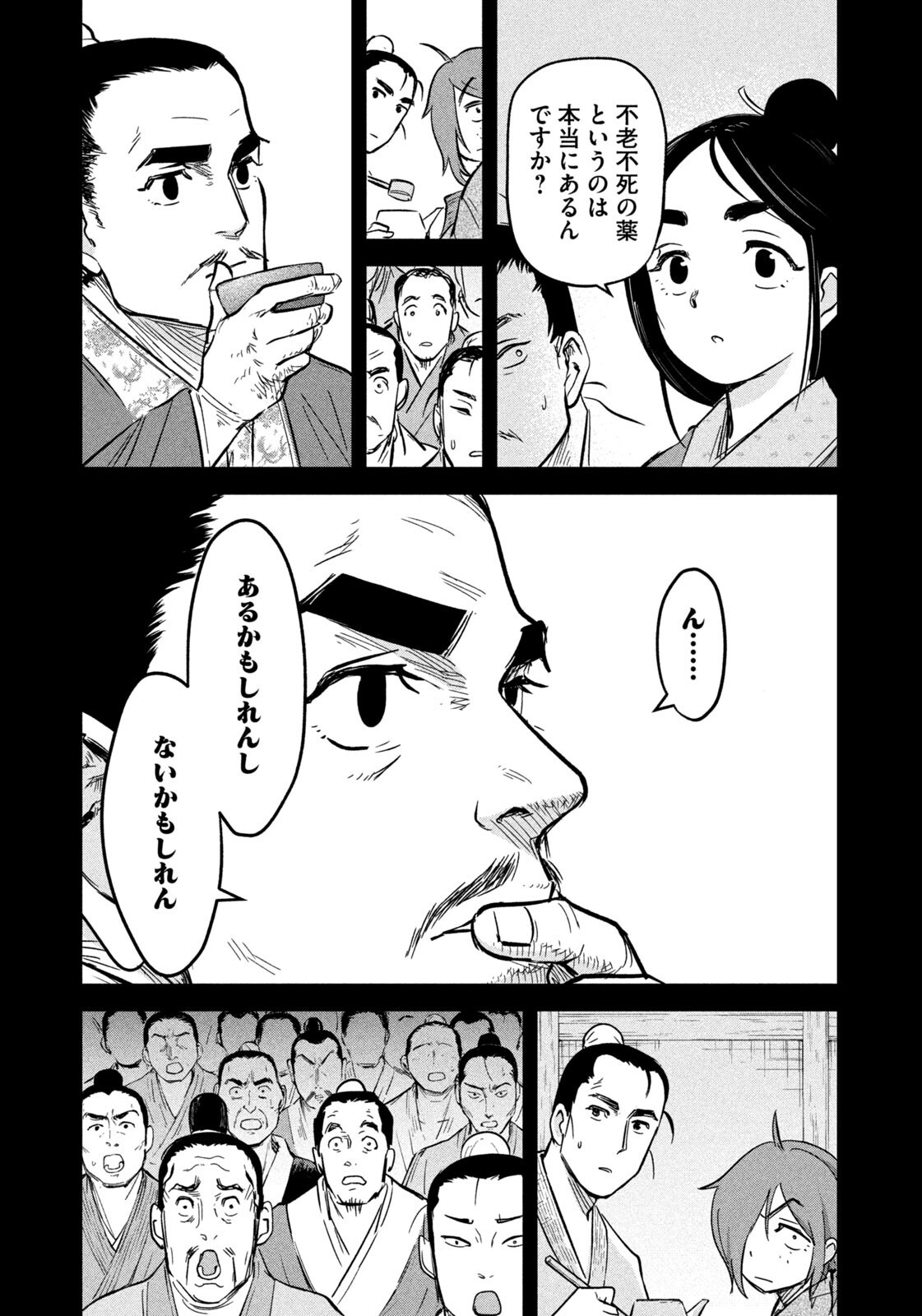 Read ANCESTORS Chapter 17 [High Quality / Full] - Page 7 - nicomanga.com