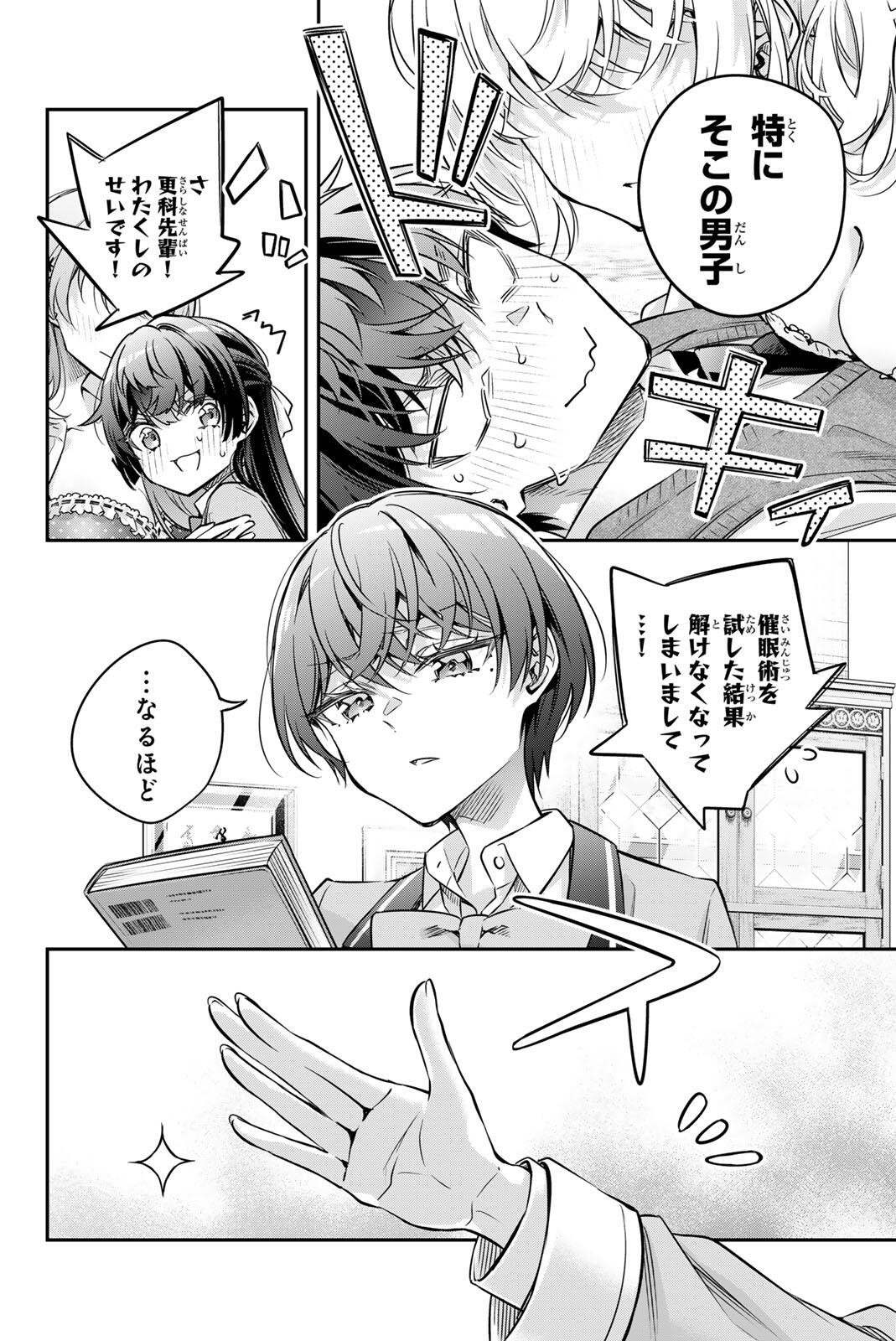 TOKIDOKI BOSOTTO ROSHIAGO DE DERERU TONARI NO ALYA-SAN Chap 79 - Pic 2