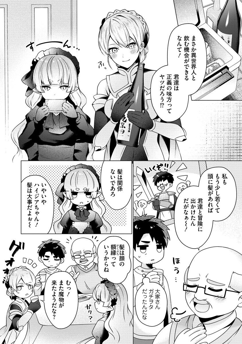 TONARI NO HEYA NO ONNA KISHI WA, ISEKAIJIN DE NOMITOMODACHI Chapter 4 page 6 - nihonkuni.com