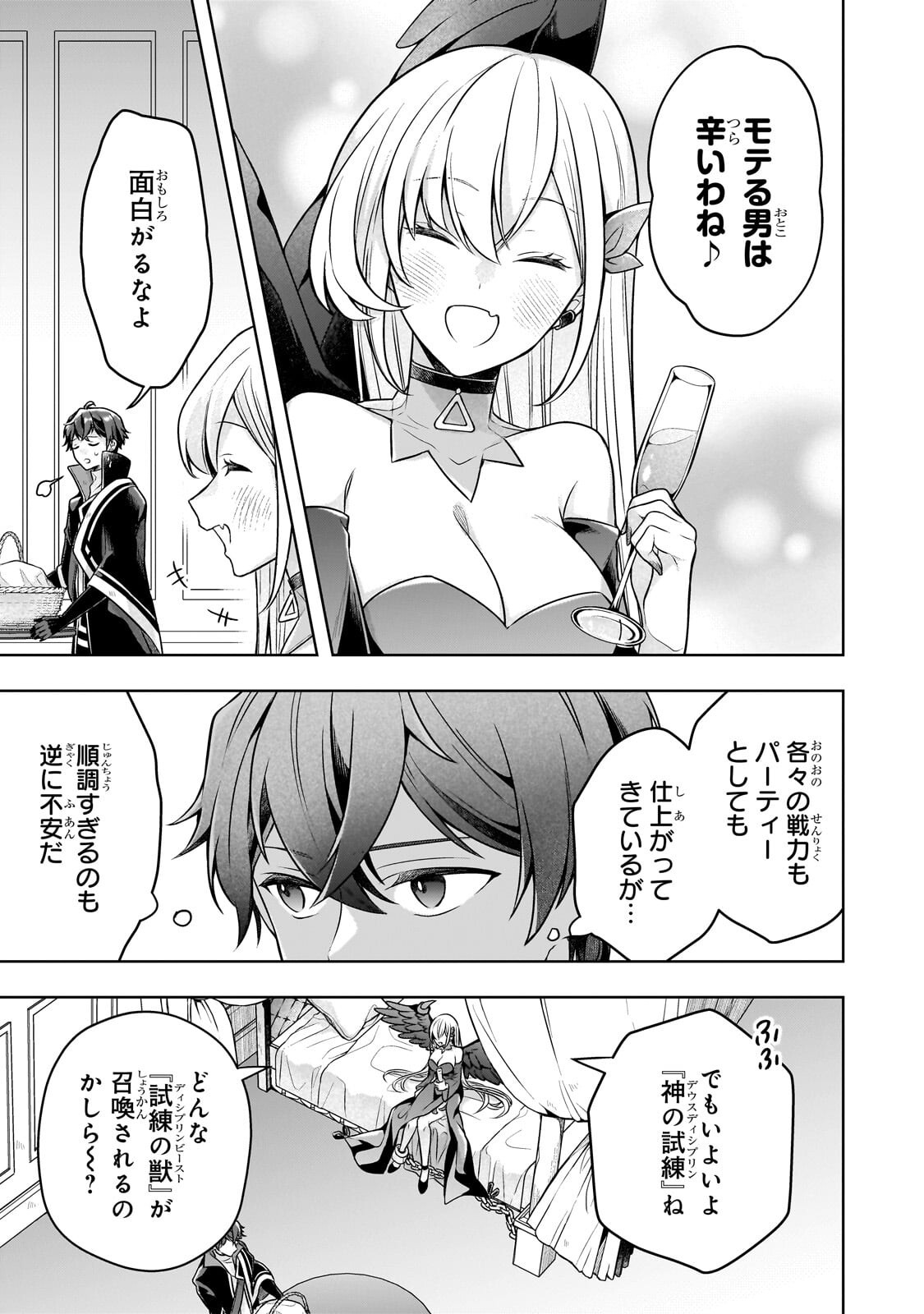 KOUGEKIRYOKU ZERO KARA HAJIMERU KENSEITAN Chapter 20.1 page 3 - nihonkuni.com