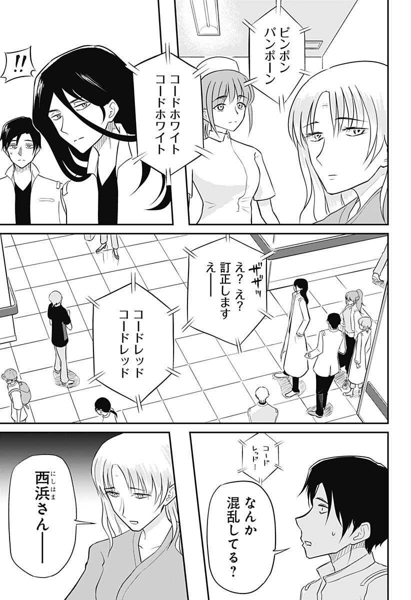 Read ASSASSINATION HOSPITAL Chapter 15 [High Quality / Full] - Page 15 - nicomanga.com