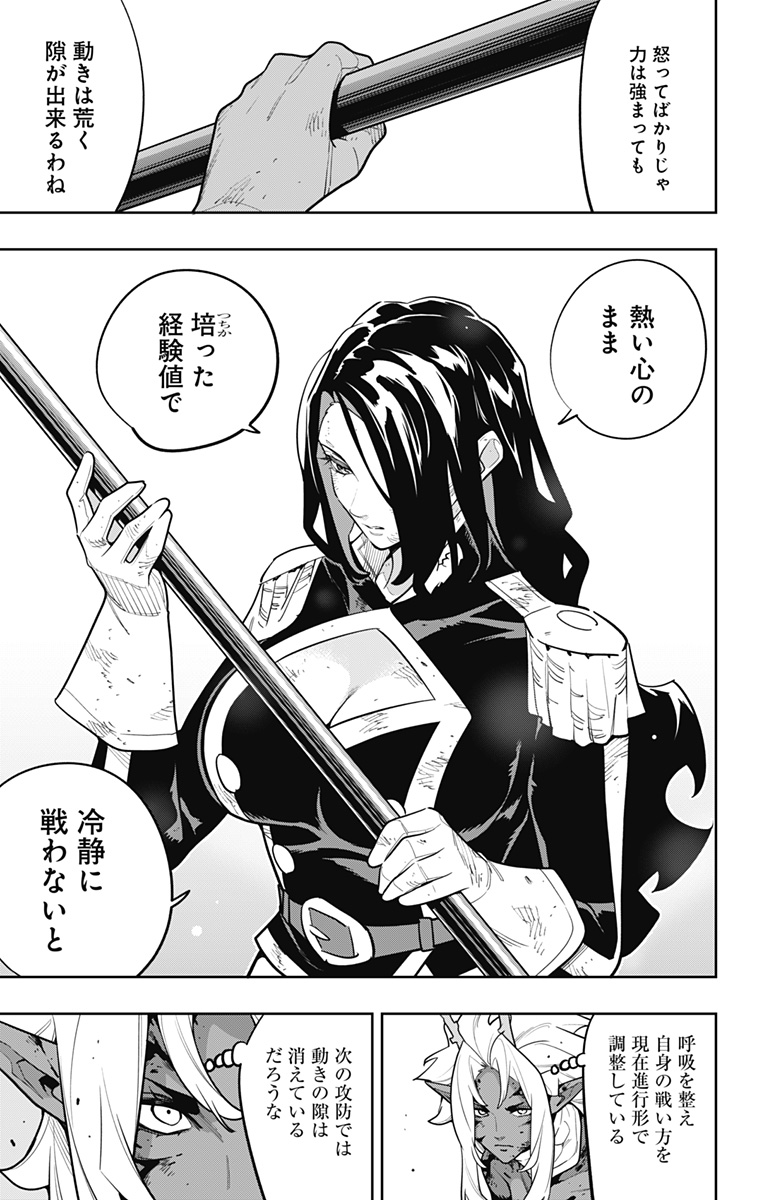 Read MATO SEIHEI NO SLAVE - RAW Chapter 179 [High Quality / Full] - Page 17 - nicomanga.com
