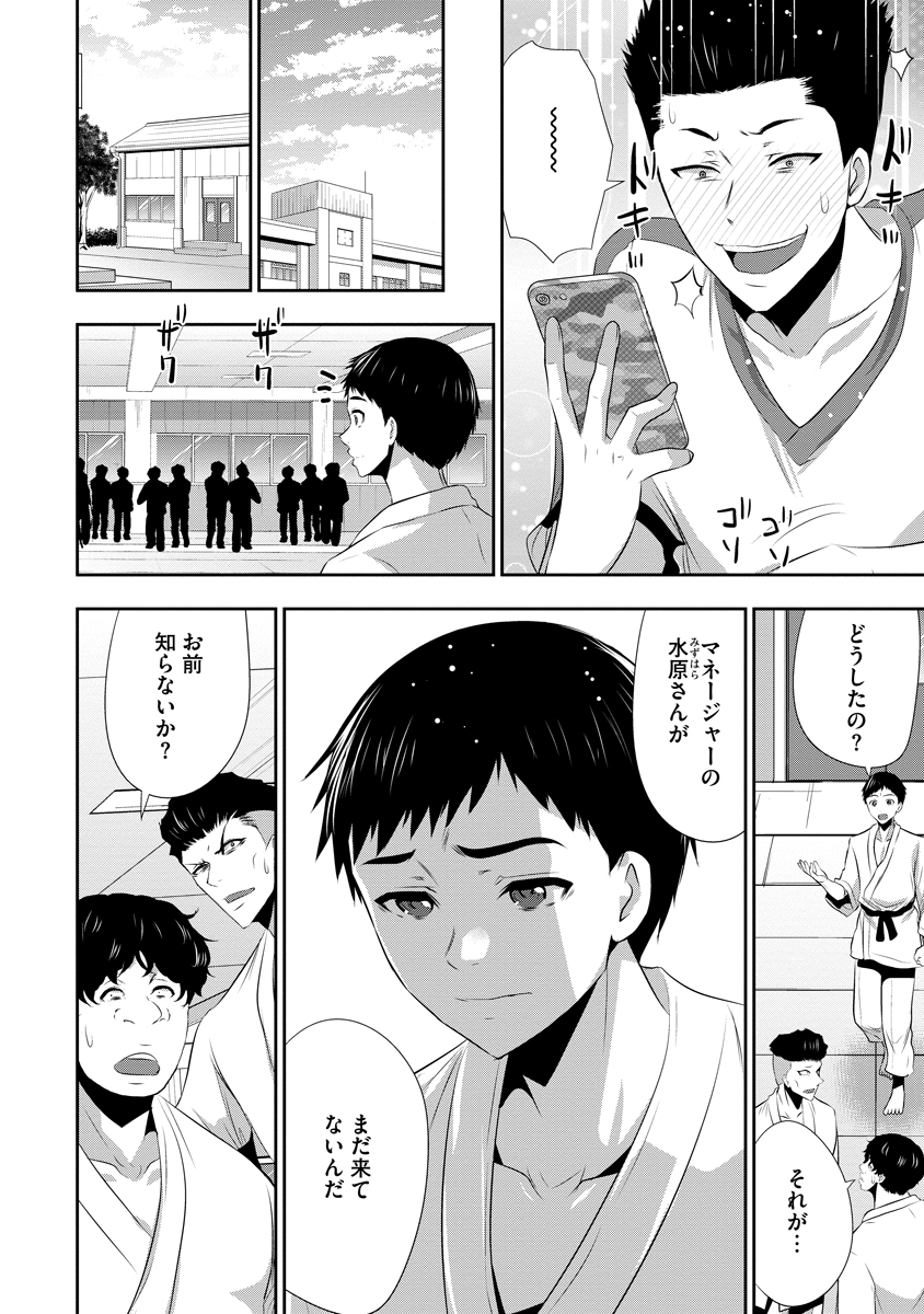 OSANANAJIMI TO KANOJO TO Chapter 25 page 6 - nihonkuni.com
