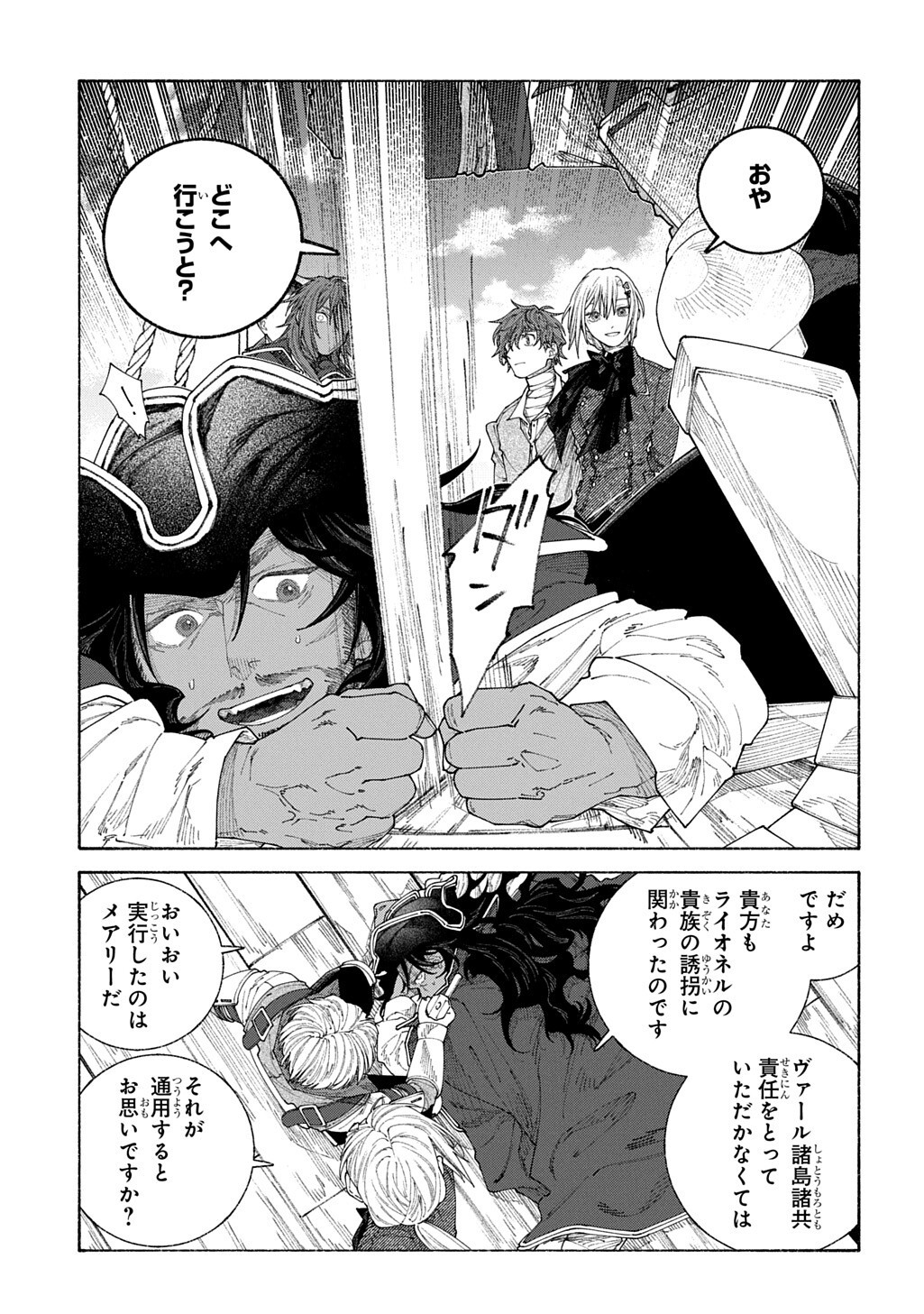 A HISTORY OF THE ROMELIA Chapter 28.2 - Page 14