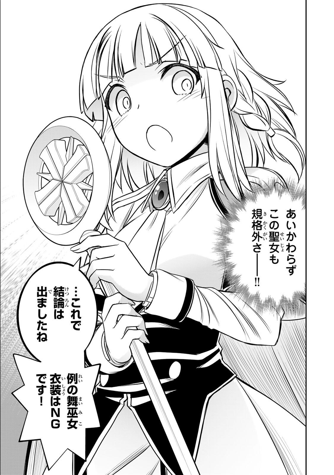 NENGAN NO AKUYAKU REIJOU (LAST BOSS) NO KARADA WO TENIIRETAZO! Chap 91 - Pic 3