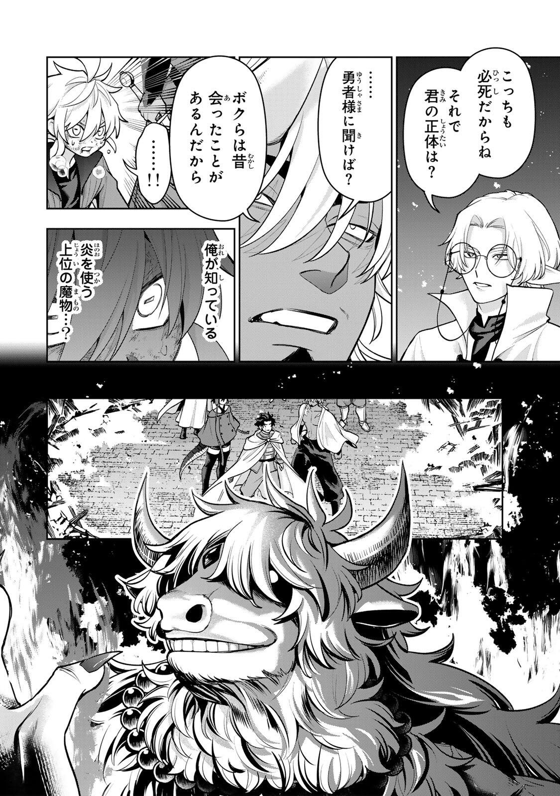 ROBRAVE Chap 7 - Pic 4