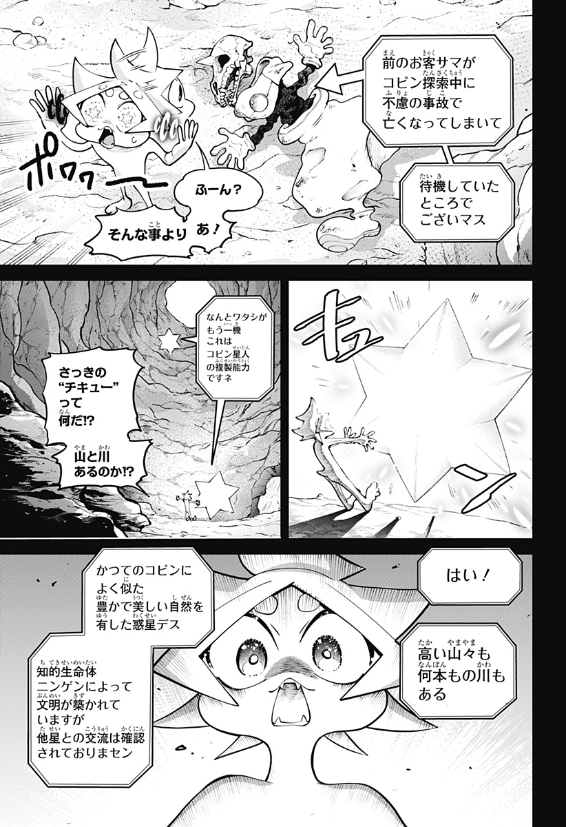 Read MOSHUNE PROJECT Chapter 7 [High Quality / Full] - Page 13 - nicomanga.com