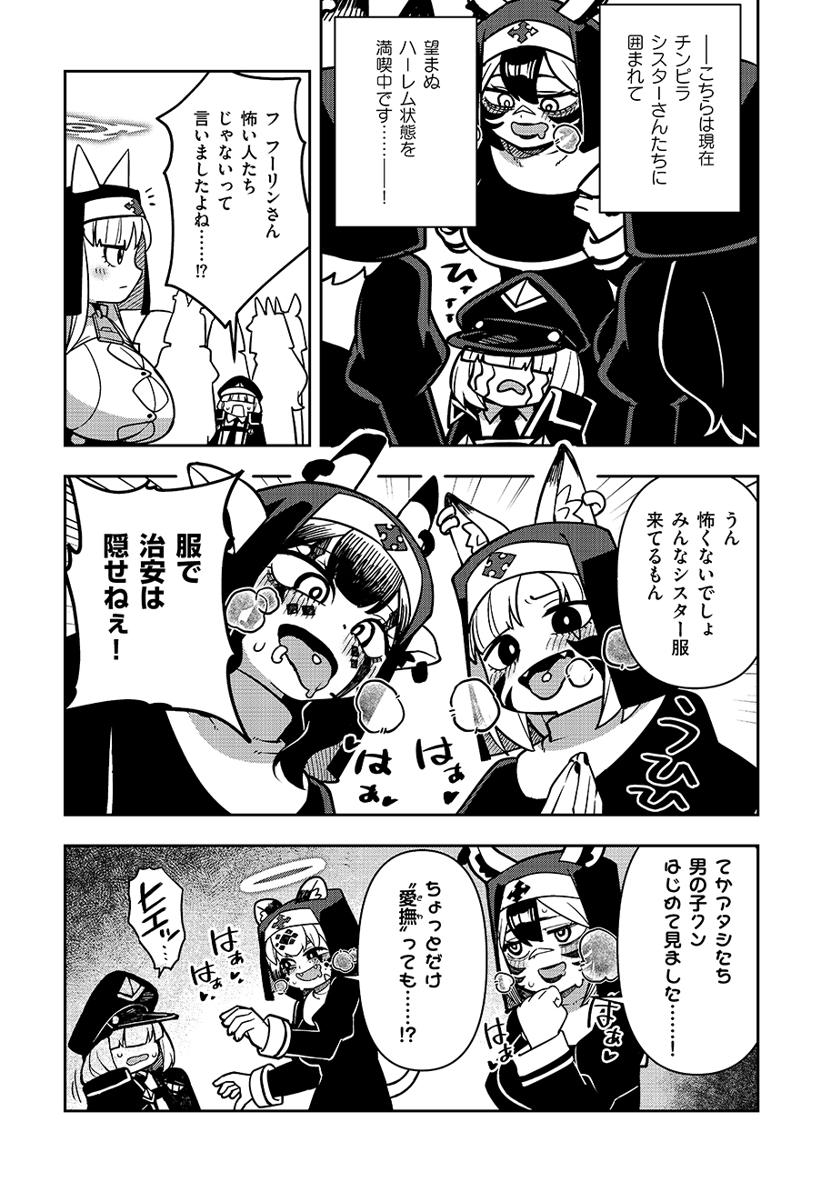 MAYONNAISE OU WA BINBOU NI NARITAI! "DANJOHI 1:100" SEKAI DE IKU KANCHIGAI SHUSSE KAIDOU Chapter 2 page 13 - nihonkuni.com