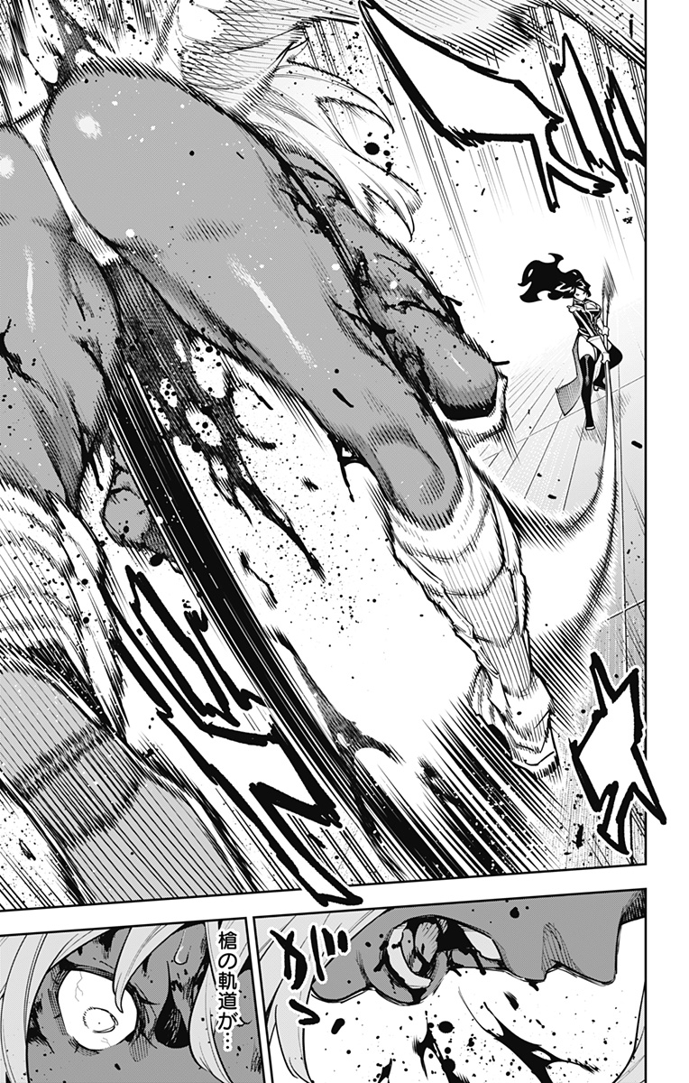 Read MATO SEIHEI NO SLAVE - RAW Chapter 179 [High Quality / Full] - Page 15 - nicomanga.com