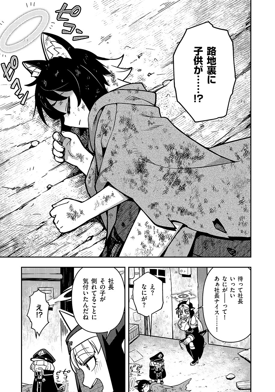 MAYONNAISE OU WA BINBOU NI NARITAI! "DANJOHI 1:100" SEKAI DE IKU KANCHIGAI SHUSSE KAIDOU Chapter 2 page 17 - nihonkuni.com