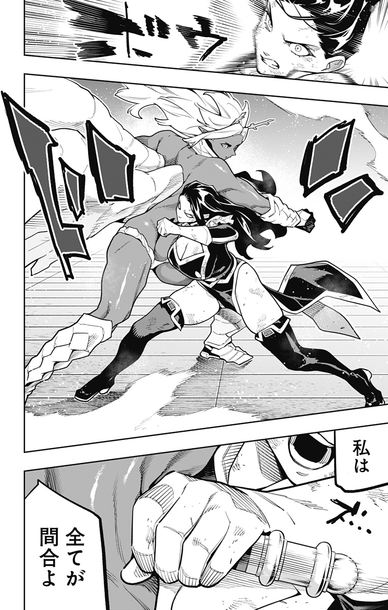 Read MATO SEIHEI NO SLAVE - RAW Chapter 179 [High Quality / Full] - Page 8 - nicomanga.com