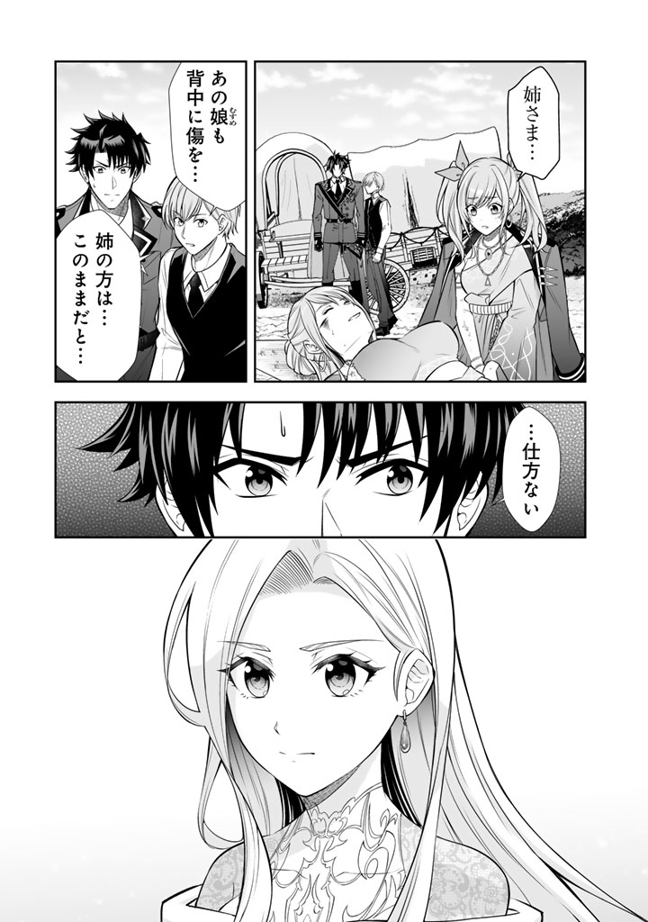 RINGOKU KARA KITA YOME GA KAWAI SUGITE DOU SHIYOU. Chap 22.1 - Pic 5