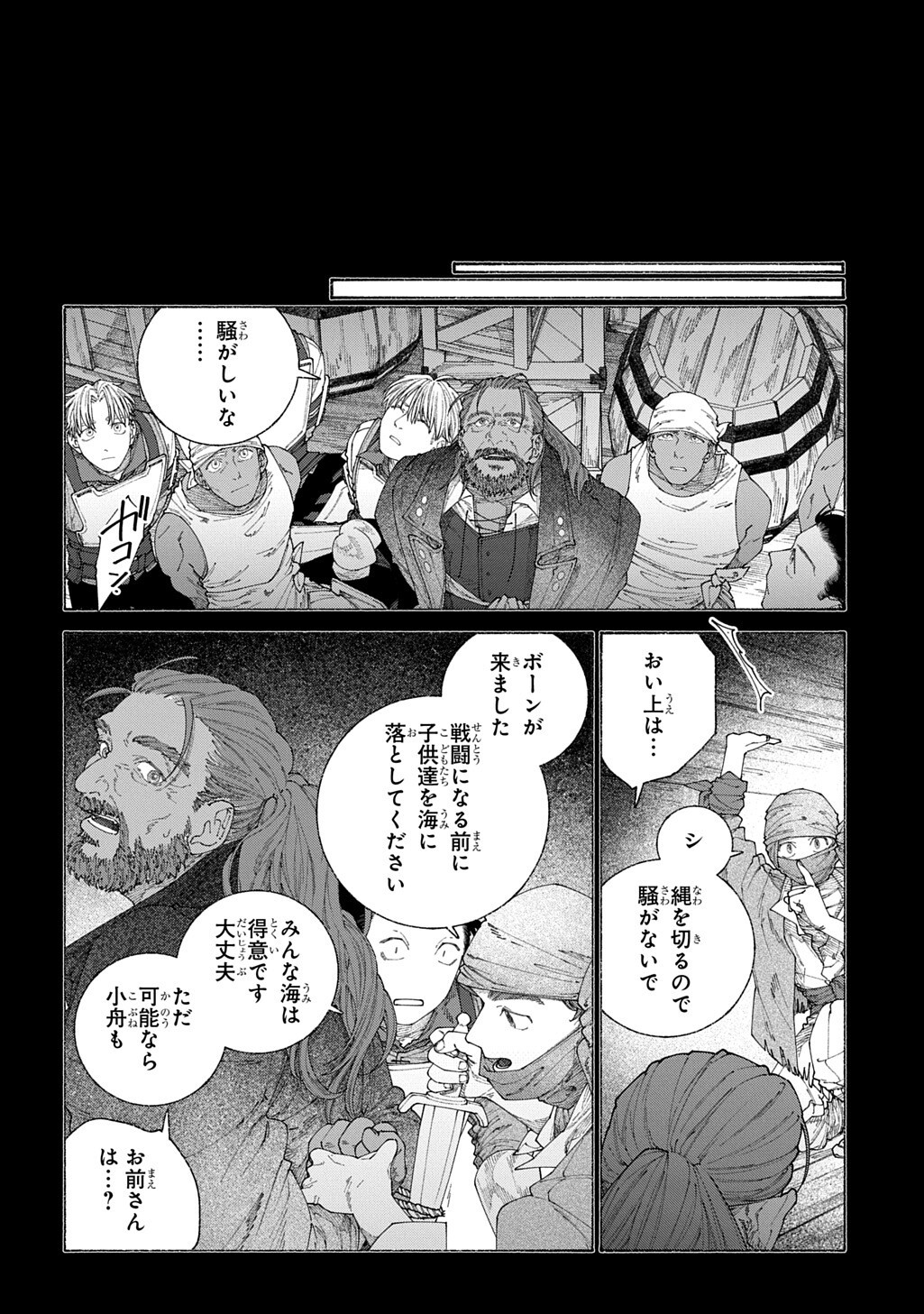 A HISTORY OF THE ROMELIA Chapter 28.2 - Page 9