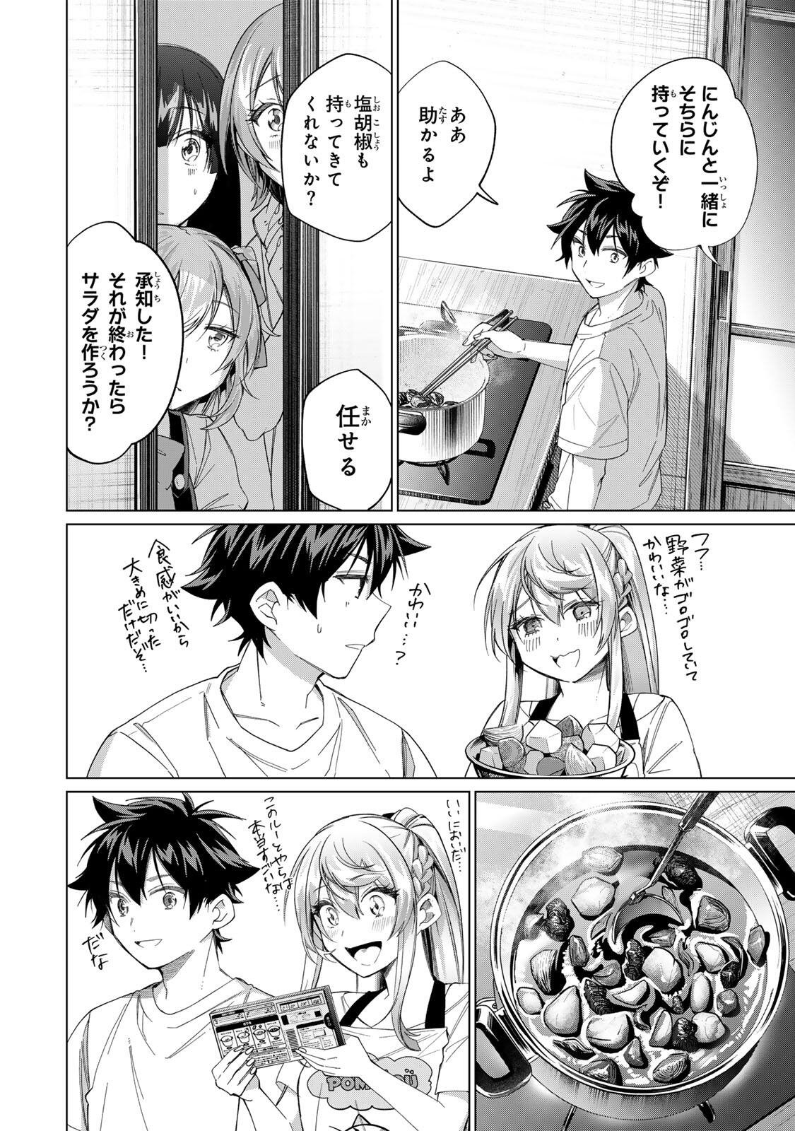 TANBO DE HIROTTA ONNA KISHI, INAKA DE ORE NO YOMEDA TO OMOWA RETE IRU - RAW Chap 70 - Pic 10