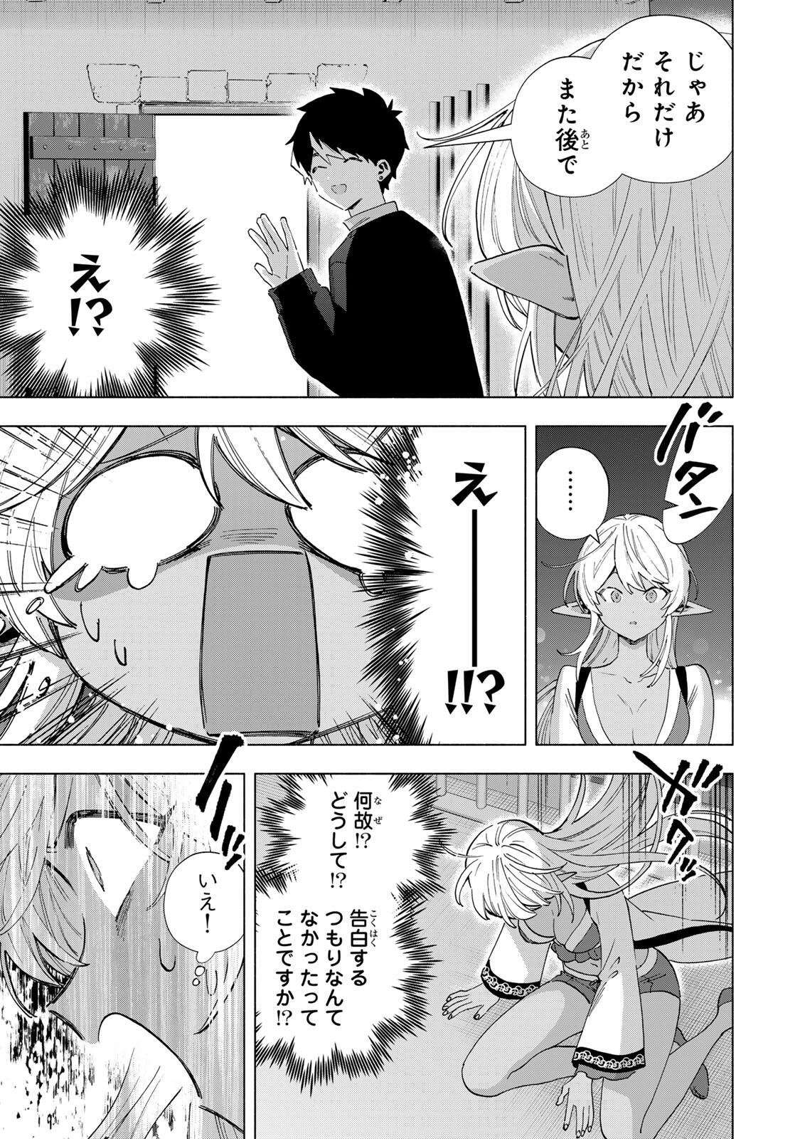 A RANK PART WO RIDATSU SHITA ORE HA, MOTO OSHIEGO TACHITO MEIKYU SHINBU WO MEZASU. (MANGA) Chap 162 - Pic 5
