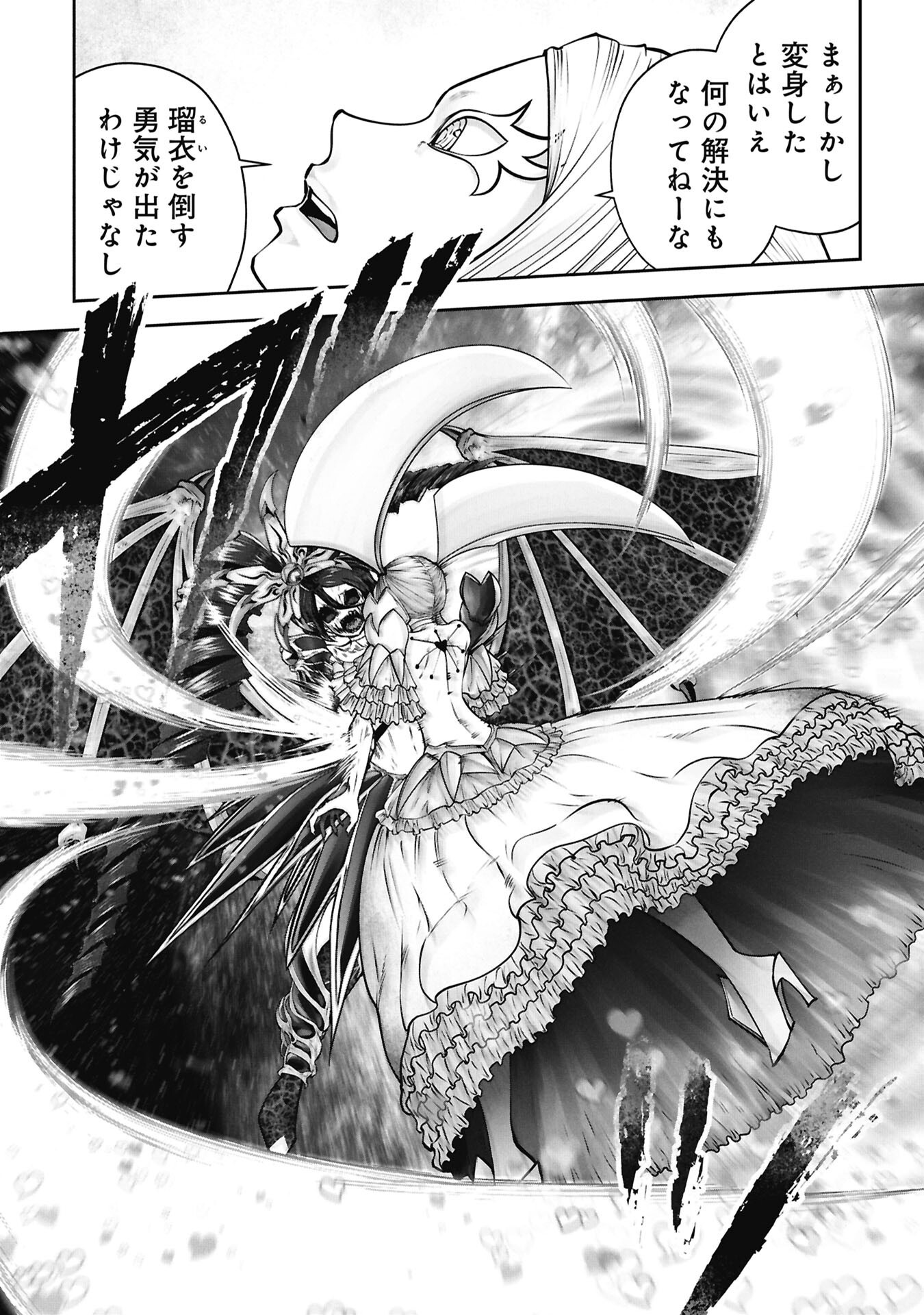 Mistaken Child Attempts to Become a Magical Girl (Manga) Chapter 143 page 4 - nihonkuni.com