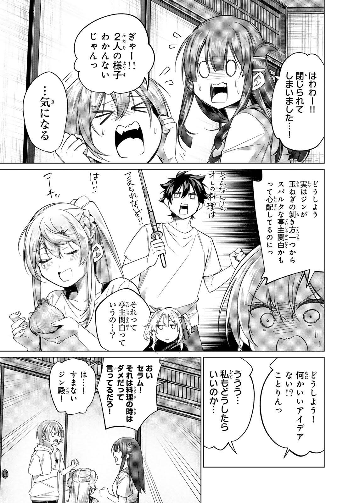 TANBO DE HIROTTA ONNA KISHI, INAKA DE ORE NO YOMEDA TO OMOWA RETE IRU - RAW Chap 70 - Pic 7