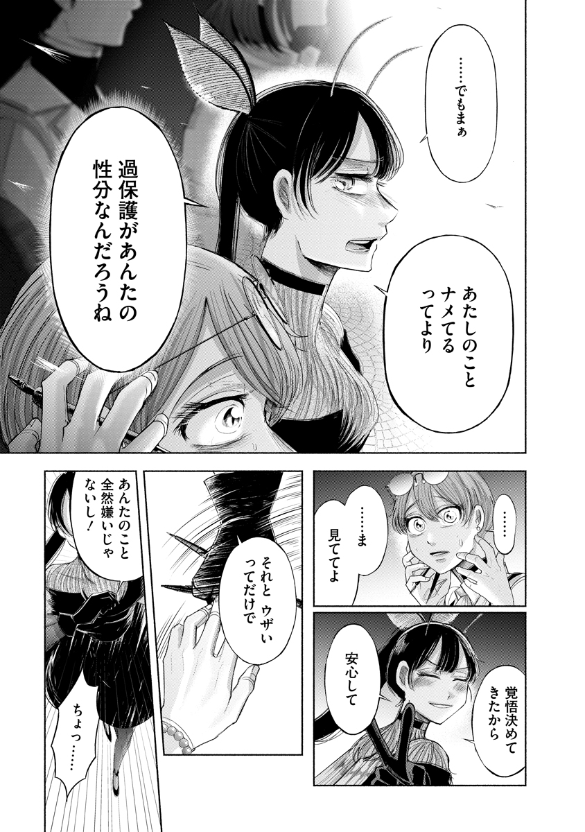 Read ZAMUZEKUTA Chapter 7 [High Quality / Full] - Page 13 - nicomanga.com