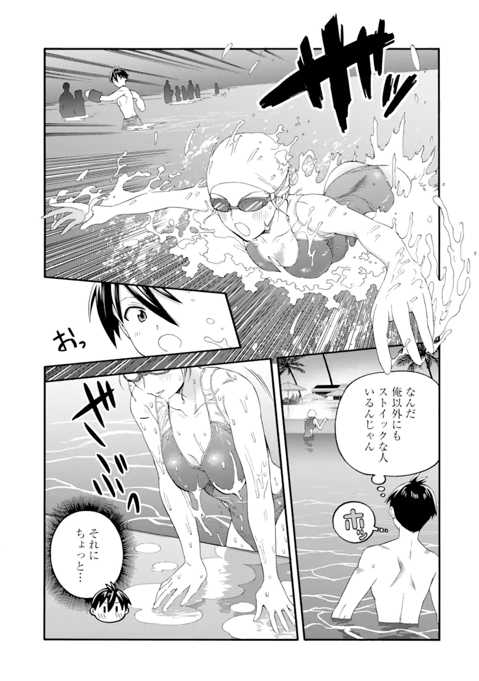 Ikusei Skill wa Mou Iranai to Yuusha Party o Kaiko Sareta no de, Taishoku Kingawari ni Moratta “Ryouchi” o Tsuyoku Shitemiru (Manga) Chapter 64.2 page 3 - nihonkuni.com