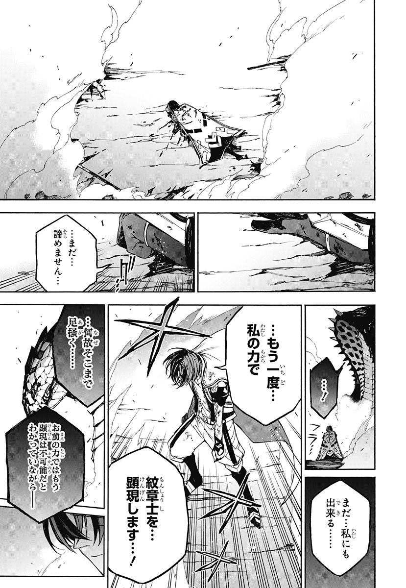 Read FIRE EMBLEM ENGAGE Chapter 39 [High Quality / Full] - Page 14 - nicomanga.com