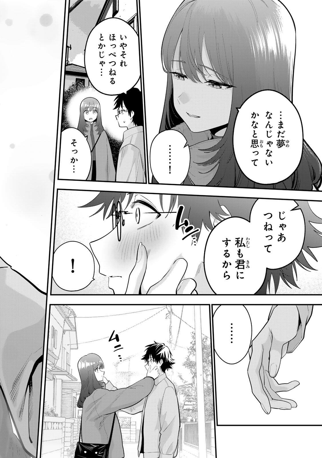 OYASUMI FUMI-SAN Chapter 61 - Page 10