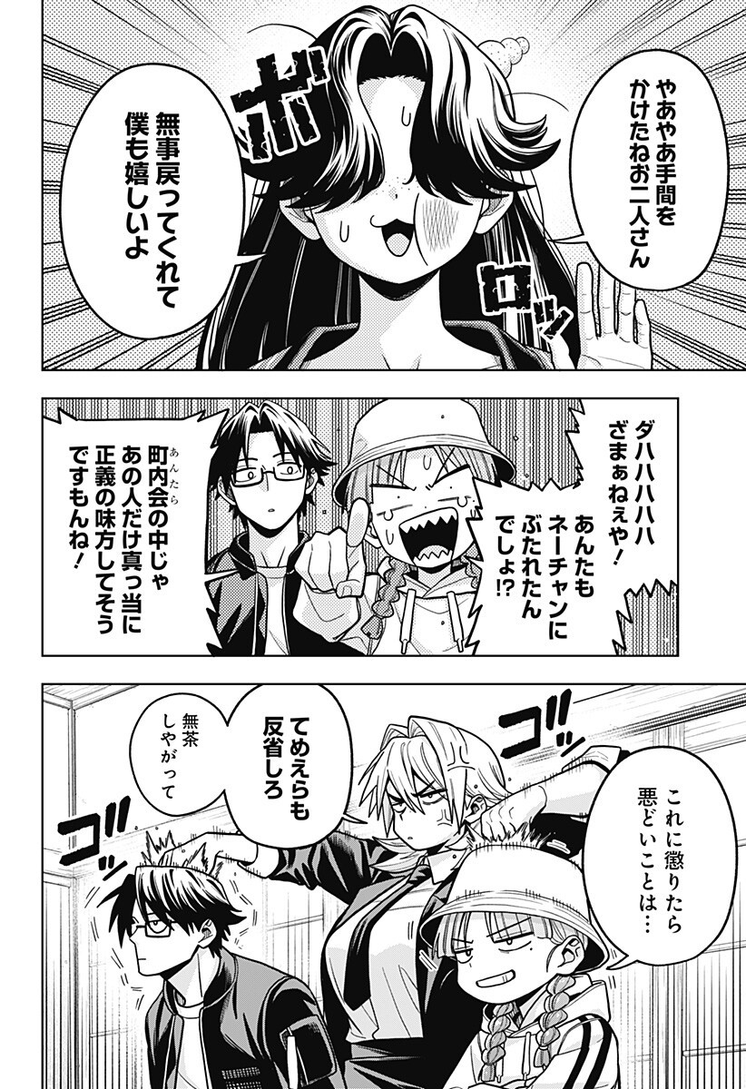 HATORI TO FURUTA NO HINICHIJOU SAHANJI Chapter 12 page 4 - nihonkuni.com