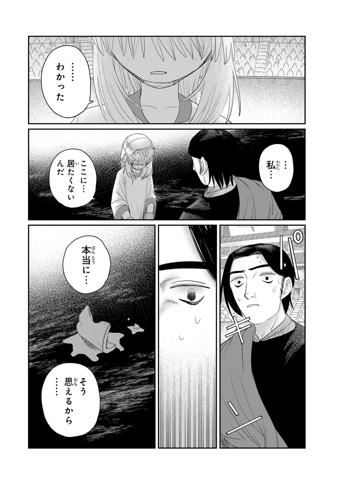 Read JUMIDORO Chapter 71 [High Quality / Full] - Page 10 - nicomanga.com