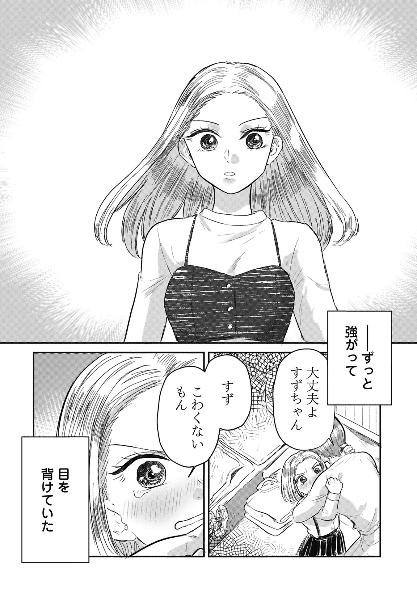 BLUE PRINT Chap 3 - Pic 14