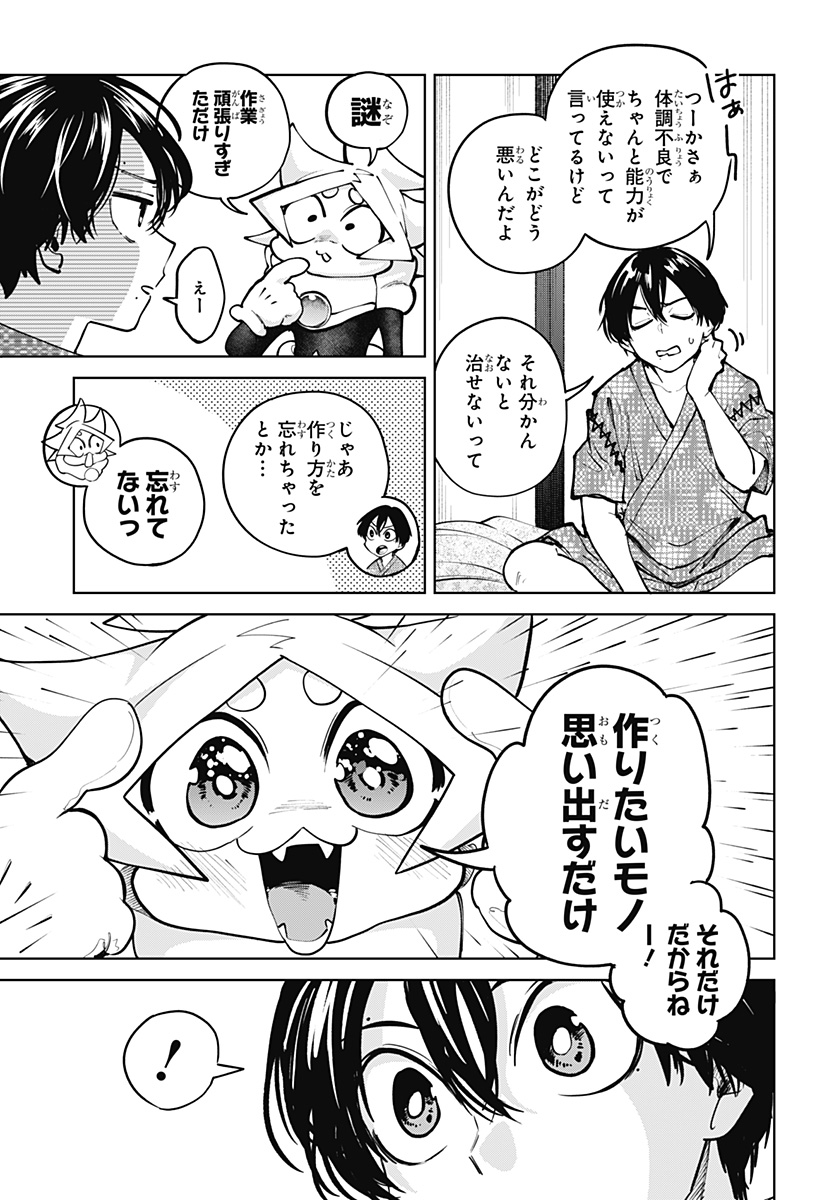 Read MOSHUNE PROJECT Chapter 7 [High Quality / Full] - Page 5 - nicomanga.com