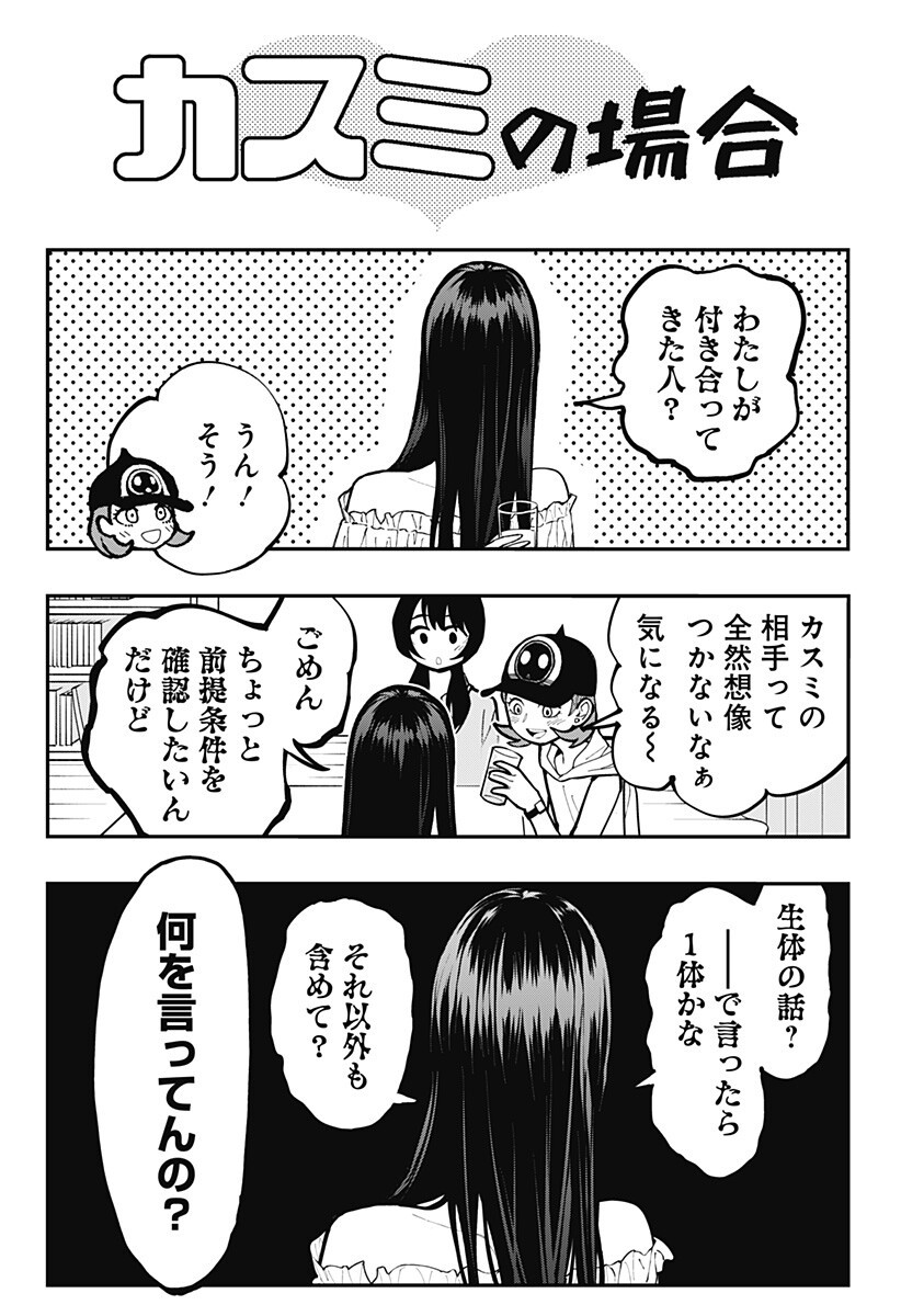 Read TOSHI DENSETSU SENPAI Chapter 30.5 [High Quality / Full] - Page 4 - nicomanga.com