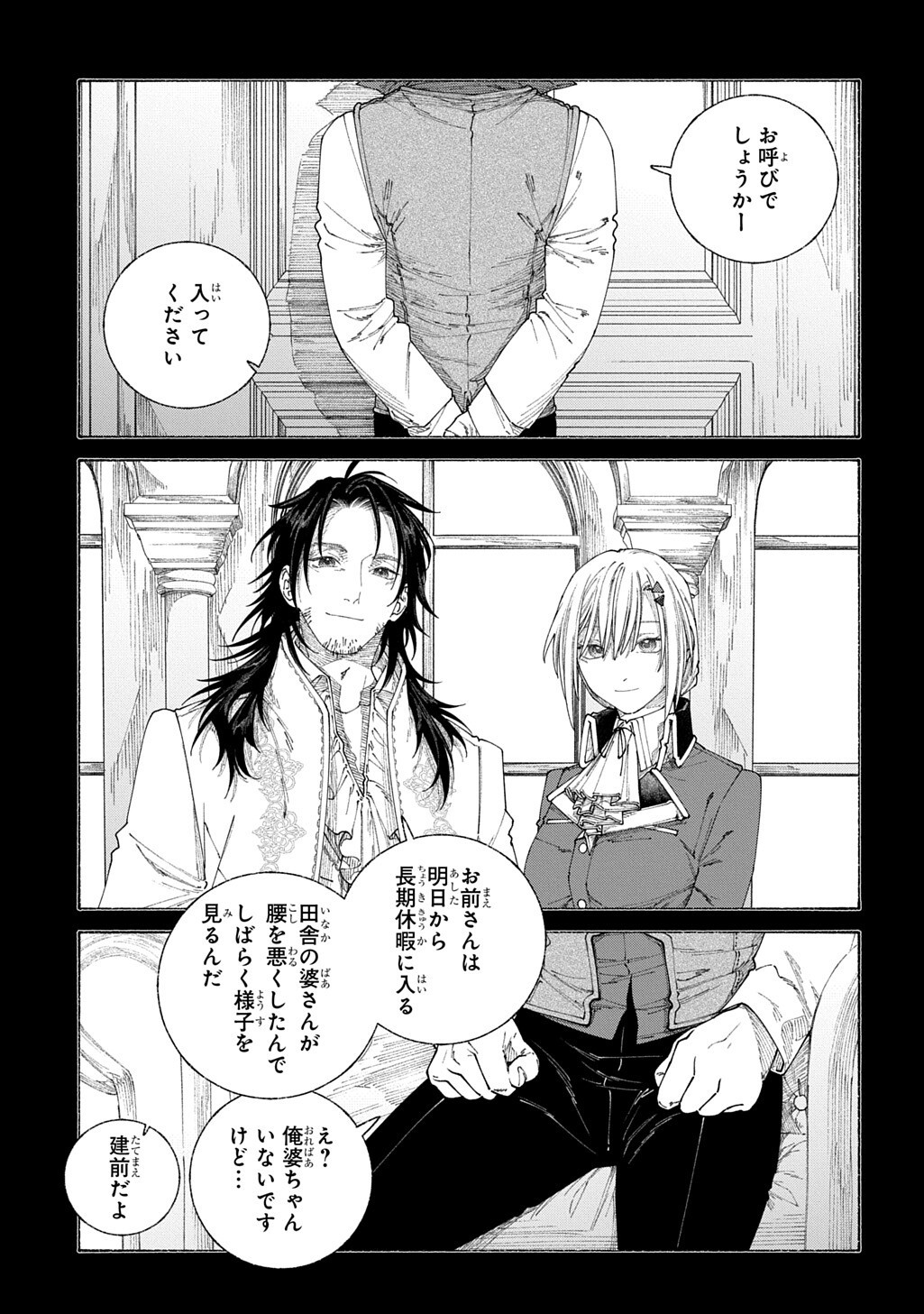 A HISTORY OF THE ROMELIA Chapter 28.2 - Page 6