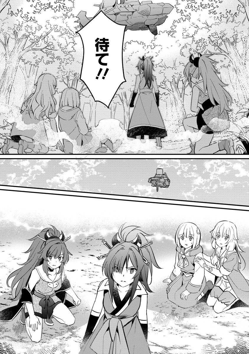 Read ARMAGIA EPISODE.0 Chapter 7 [High Quality / Full] - Page 9 - nicomanga.com