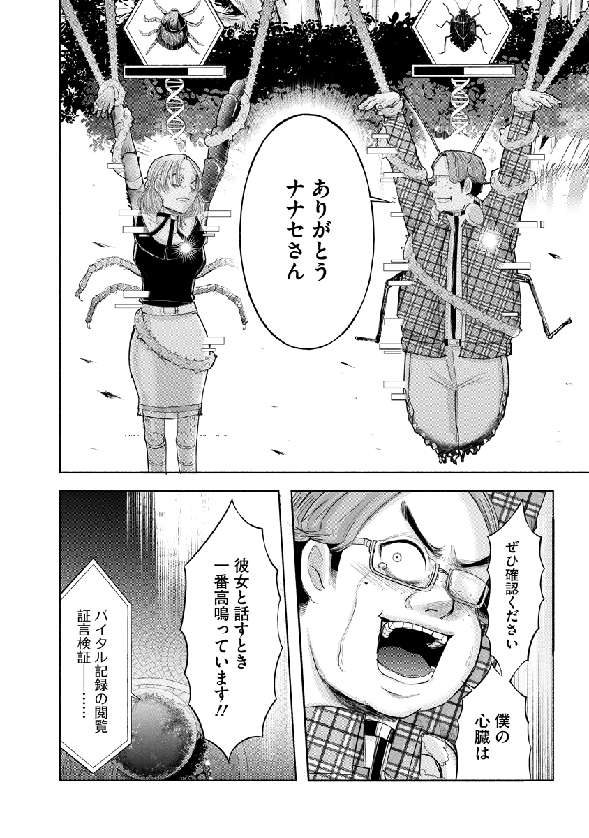 Read ZAMUZEKUTA Chapter 7 [High Quality / Full] - Page 24 - nicomanga.com