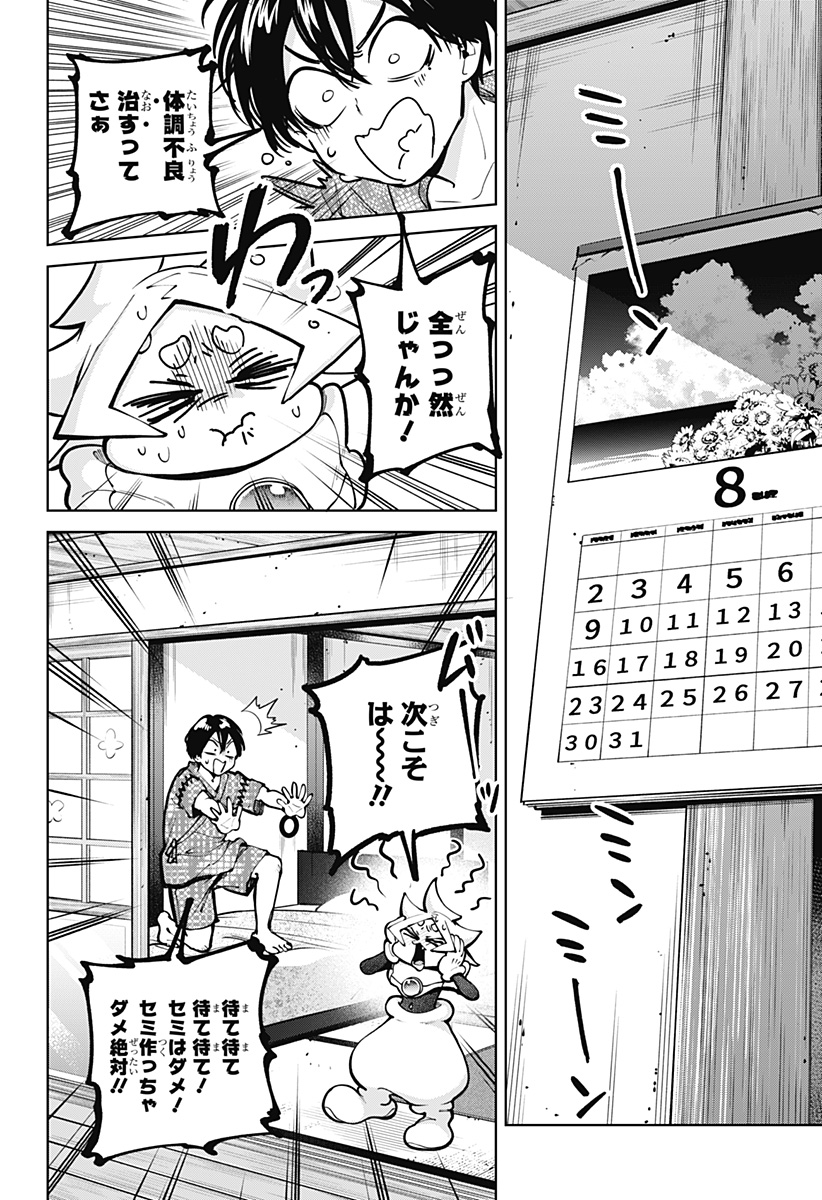 Read MOSHUNE PROJECT Chapter 7 [High Quality / Full] - Page 4 - nicomanga.com