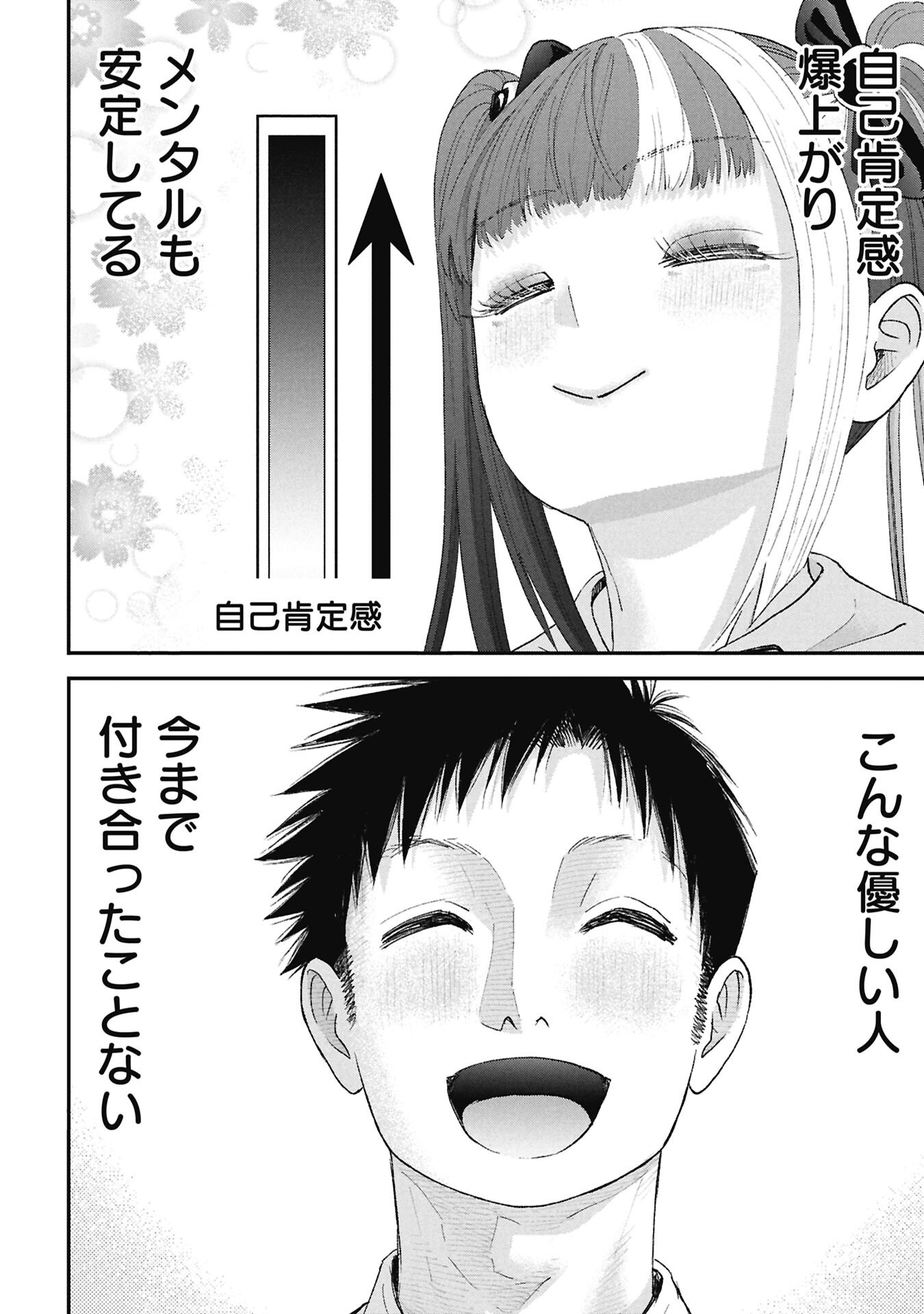 Read ORE, NETORARETAIN DESU!!! Chapter 16 [High Quality / Full] - Page 4 - nicomanga.com