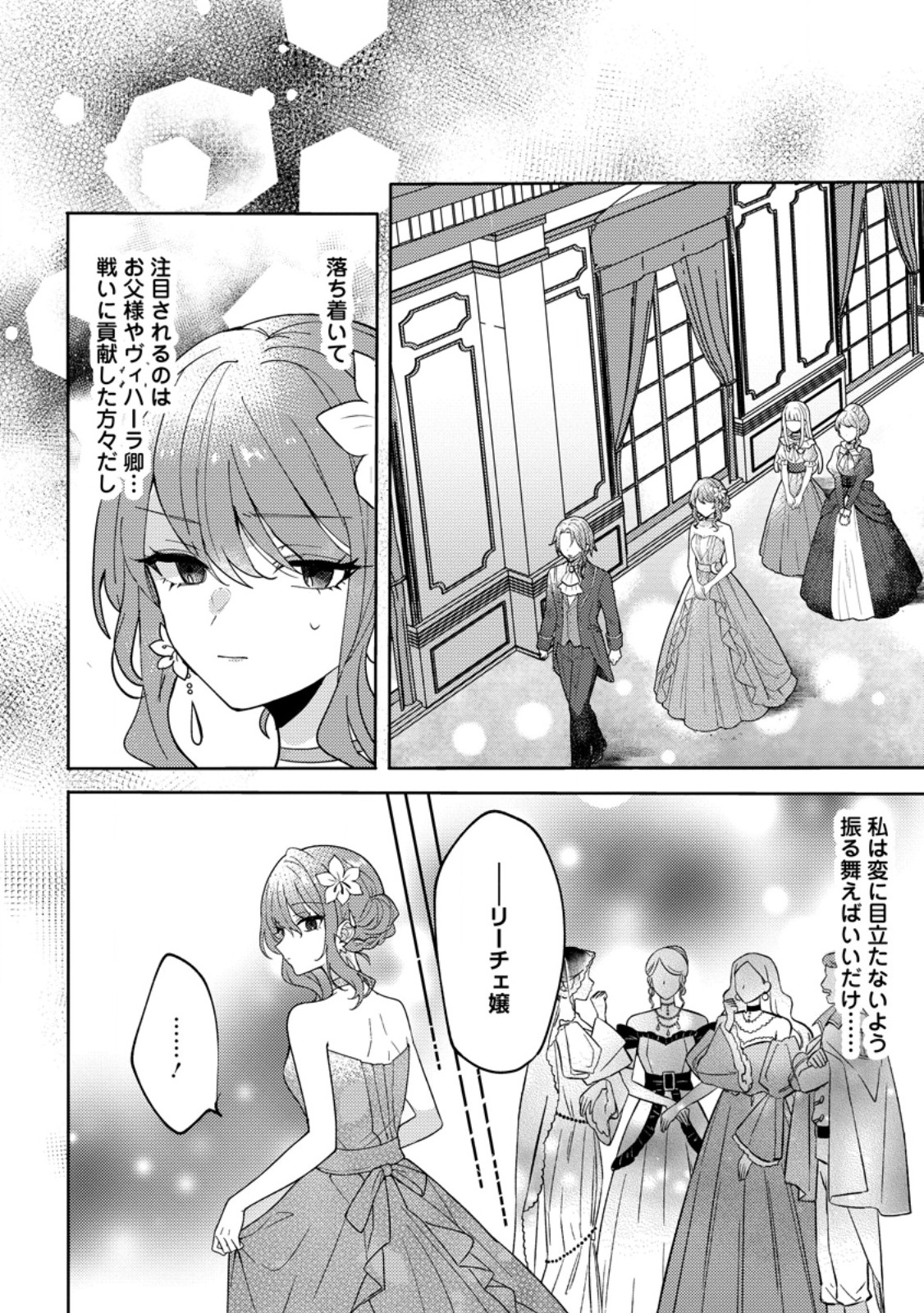 DATTE, ANATA GA UWAKI WO SHITA KARA Chapter 6.3 page 1 - nihonkuni.com