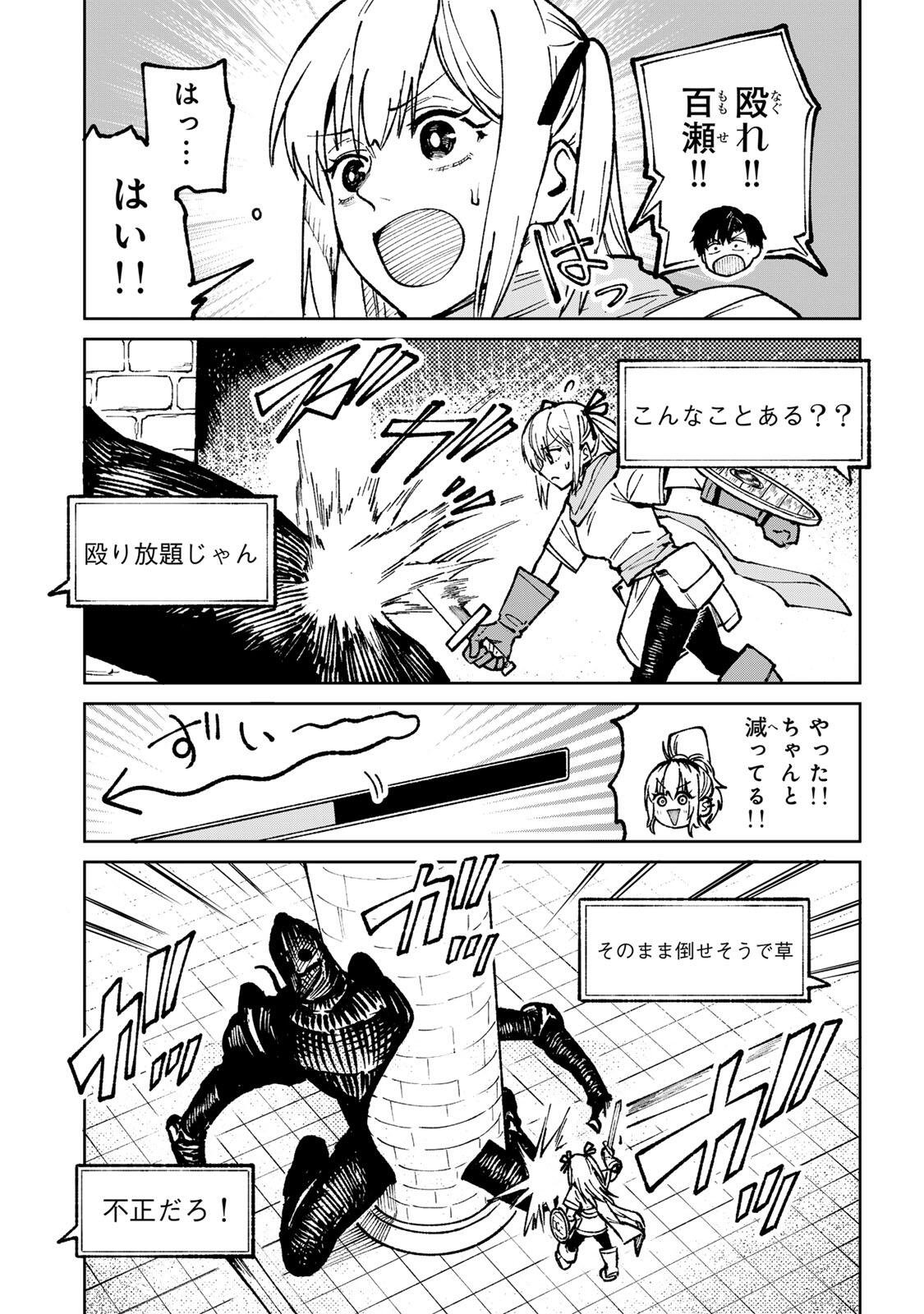 CH TOUROKU ONEGAISHIMASU! Chap 6.3 - Pic 15
